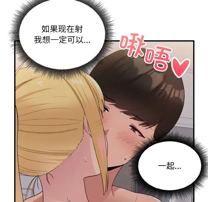 打脸的告白第11話
