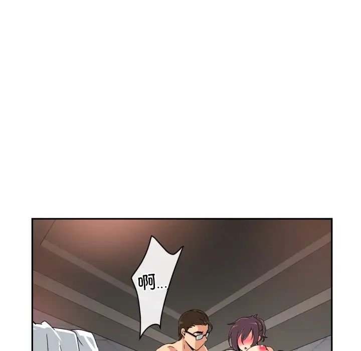 调教小娇妻第44話