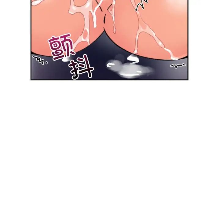 调教小娇妻第44話