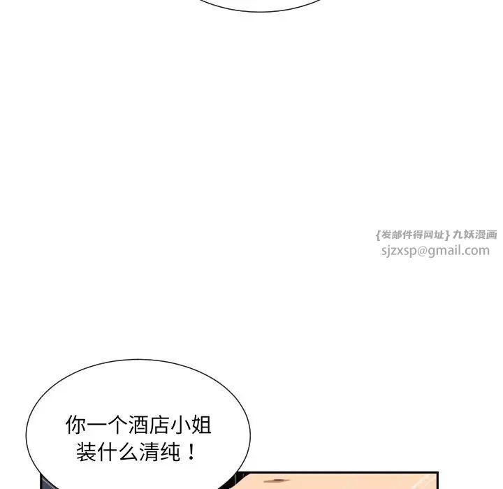 调教小娇妻第44話