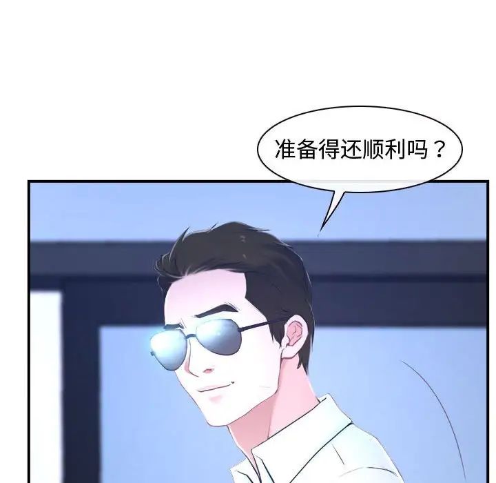 寻找初恋第13話