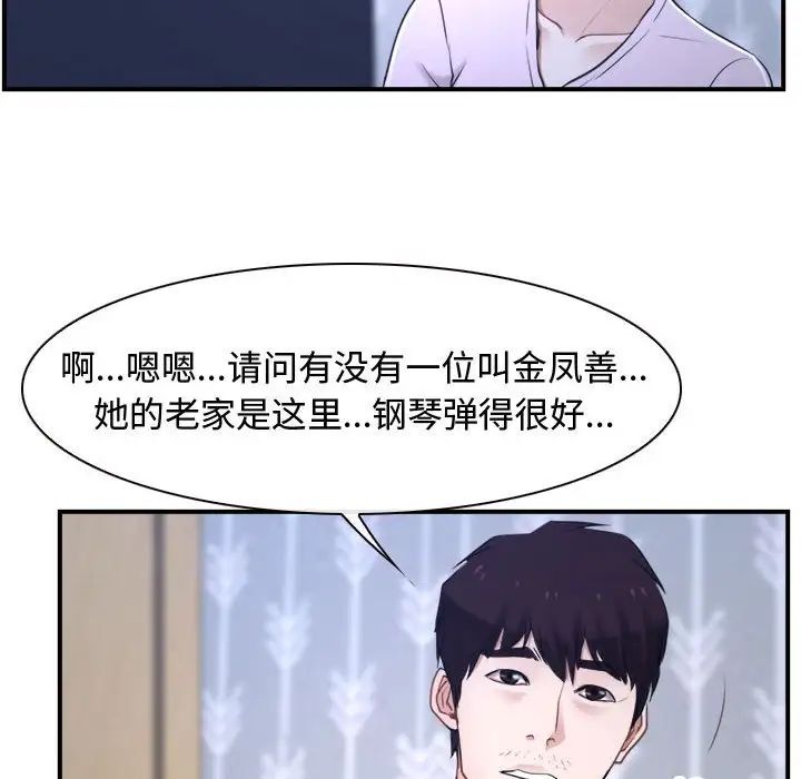 寻找初恋第13話
