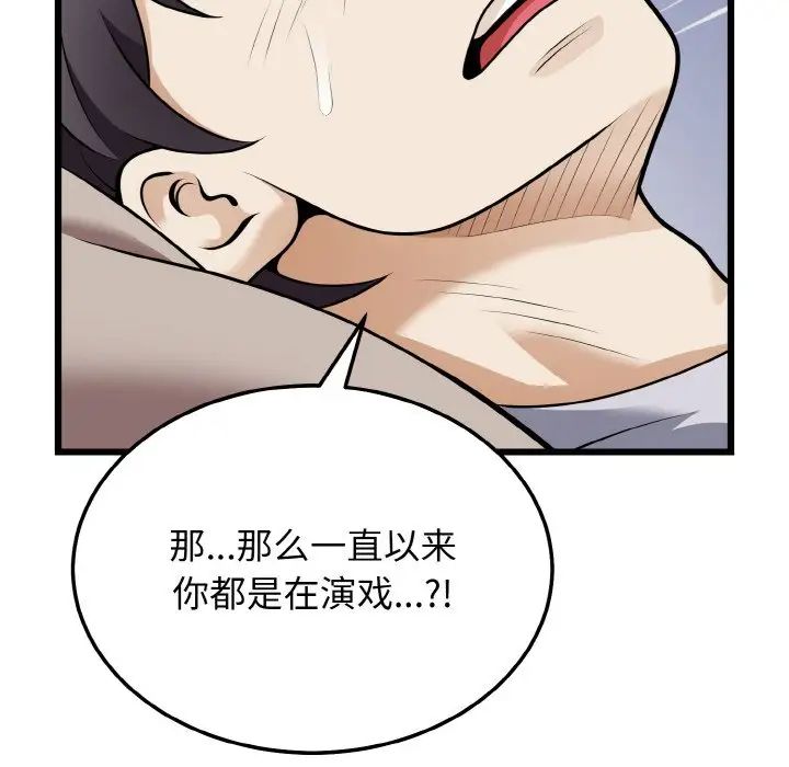 身体互换第9話