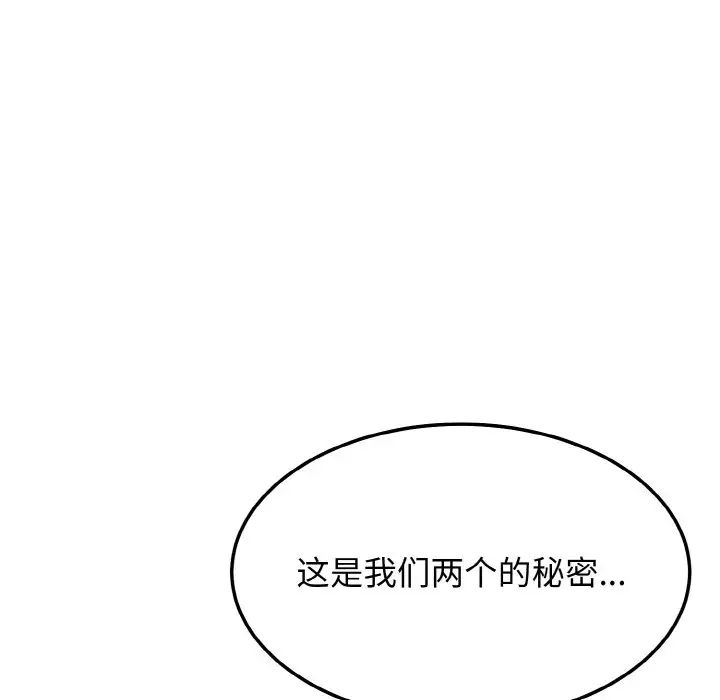 身体互换第9話