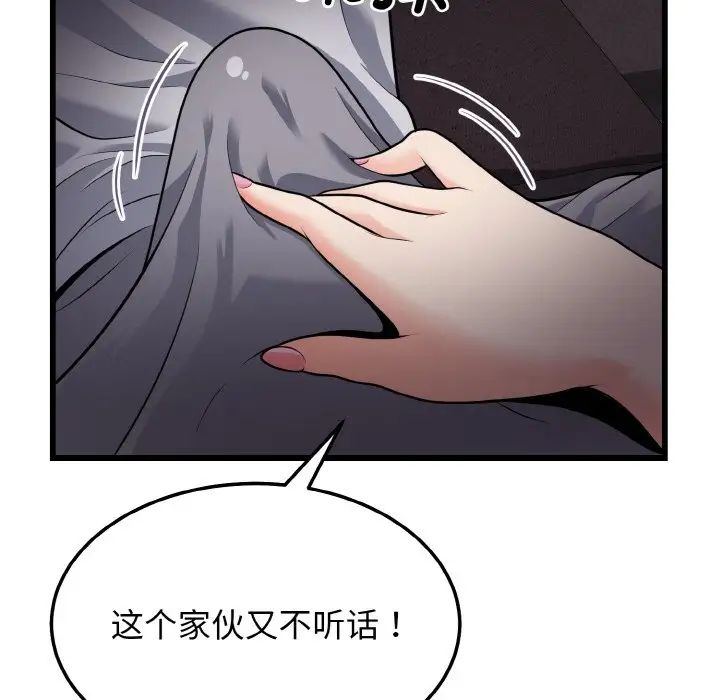 身体互换第9話