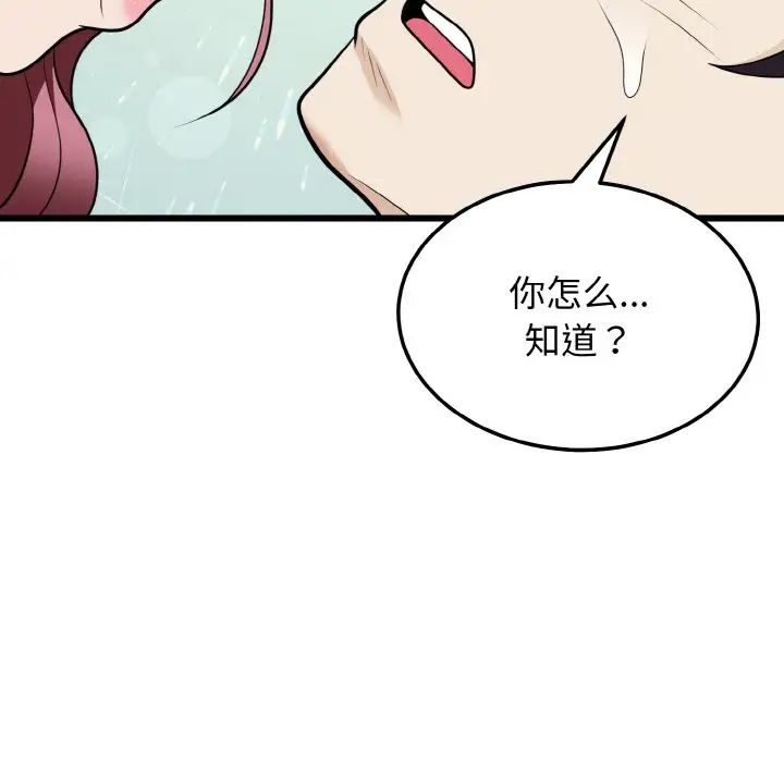 身体互换第9話