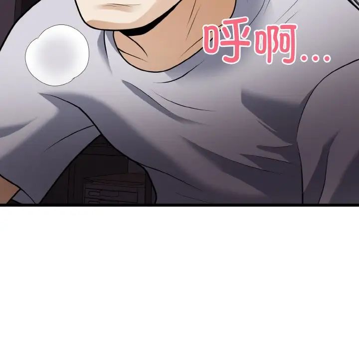身体互换第9話