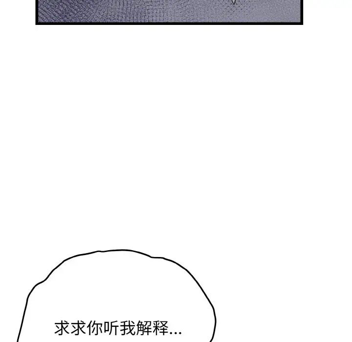 身体互换第9話