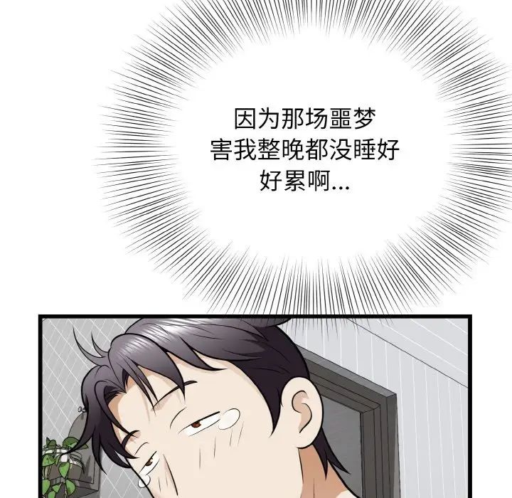 身体互换第9話