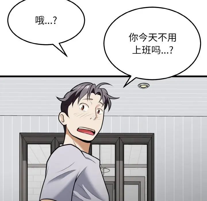 身体互换第9話