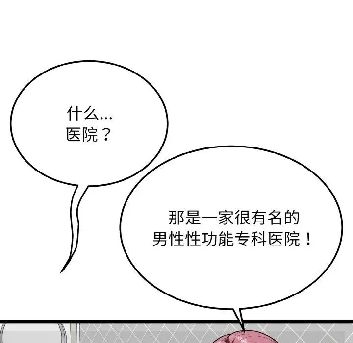 身体互换第9話