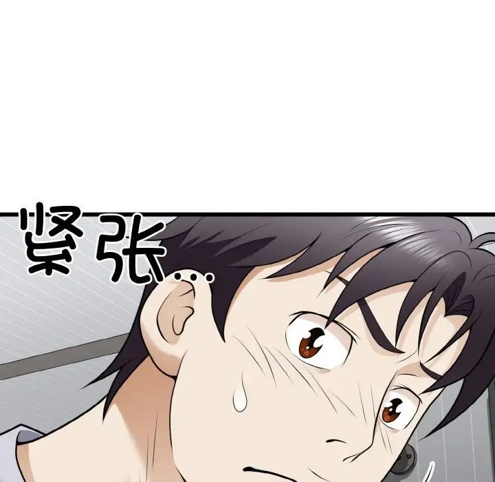 身体互换第9話
