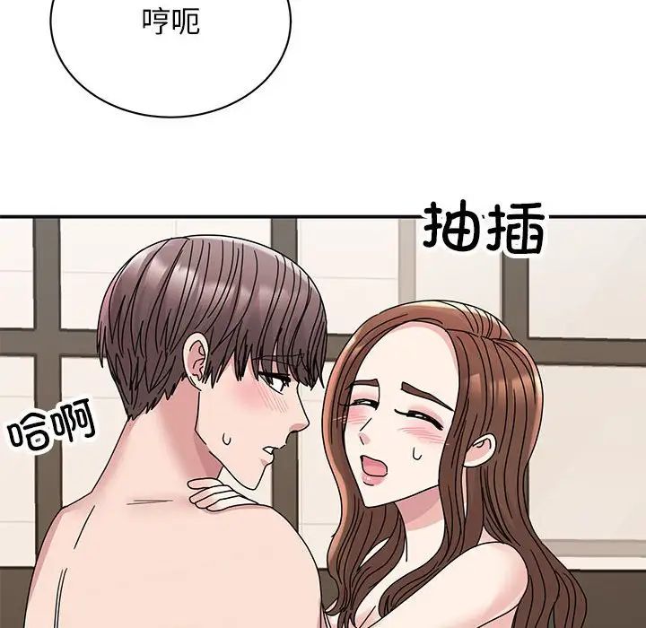 我的完美缪斯第41話