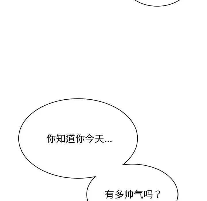 我的完美缪斯第41話