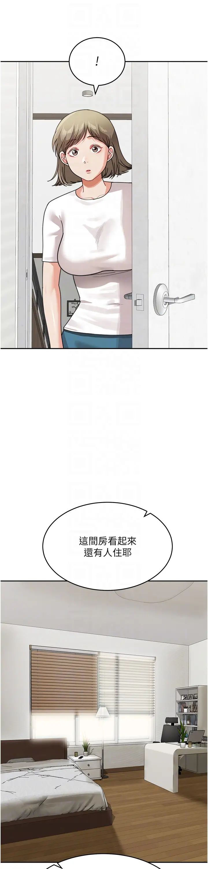 童颜继母第50話最終話-雪莉,我愛妳♥