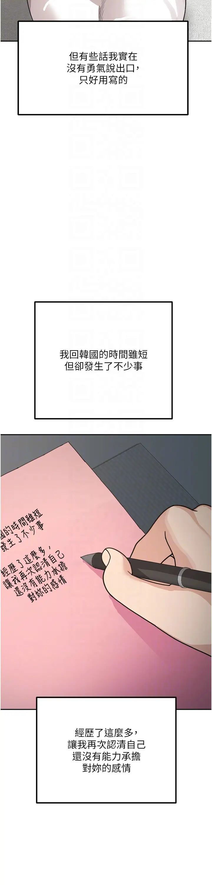 童颜继母第50話最終話-雪莉,我愛妳♥