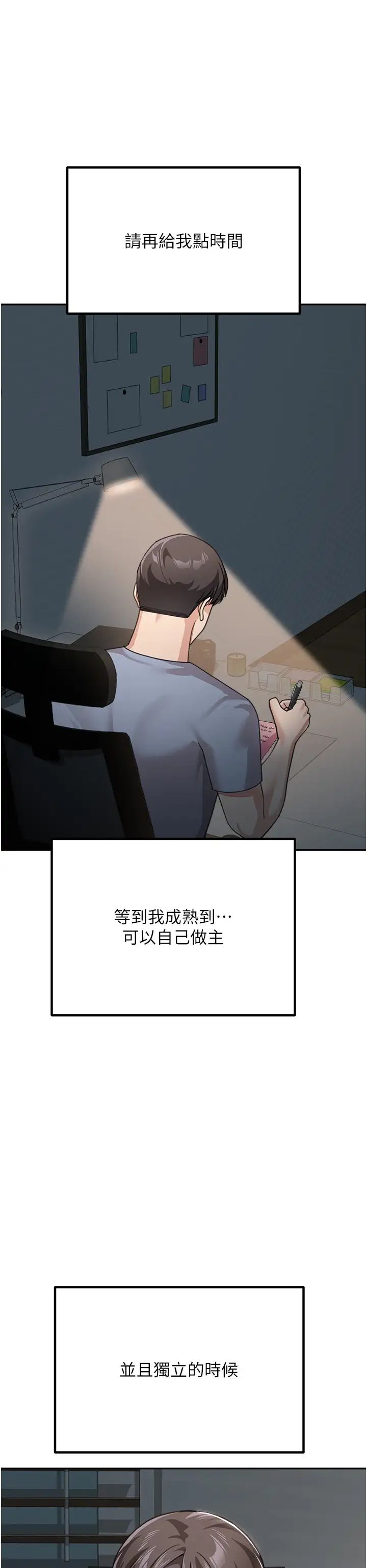 童颜继母第50話最終話-雪莉,我愛妳♥