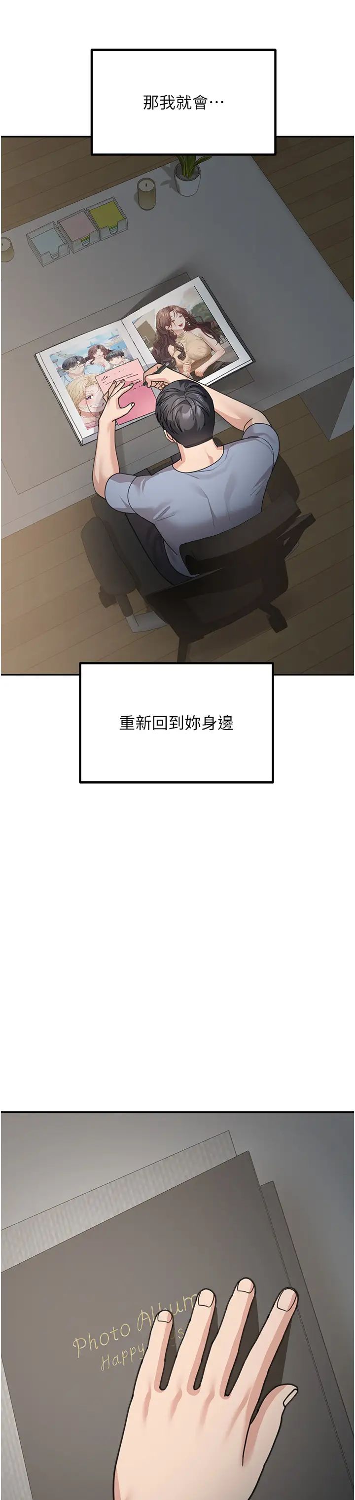 童颜继母第50話最終話-雪莉,我愛妳♥