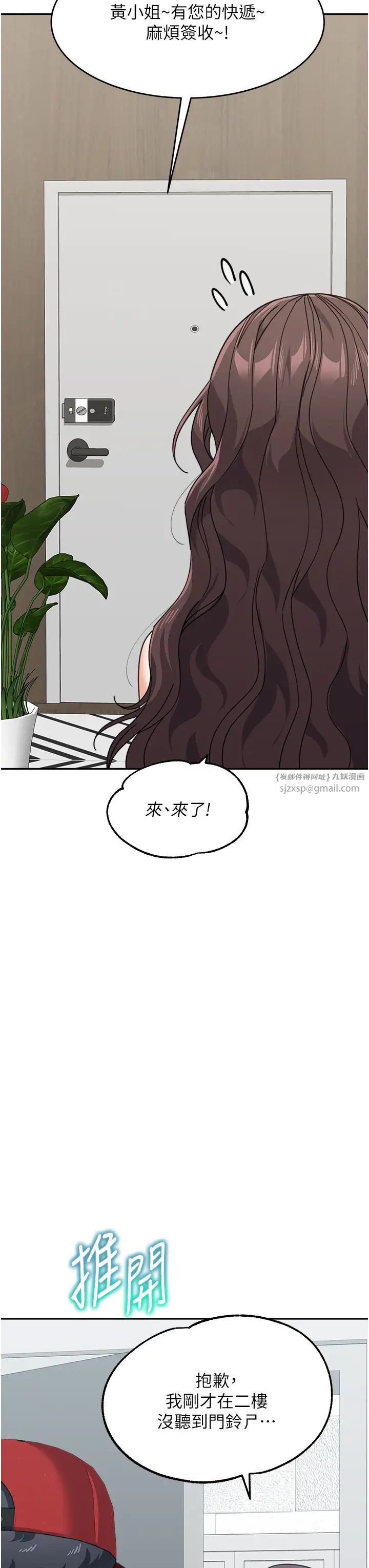 童颜继母第50話最終話-雪莉,我愛妳♥