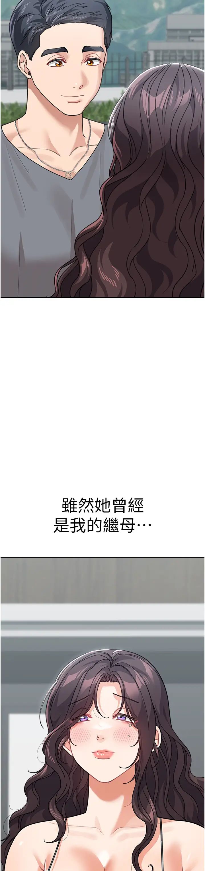 童颜继母第50話最終話-雪莉,我愛妳♥