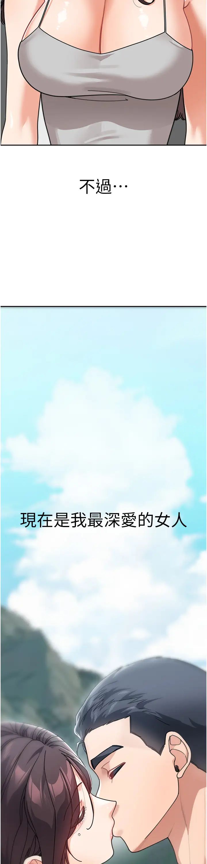 童颜继母第50話最終話-雪莉,我愛妳♥