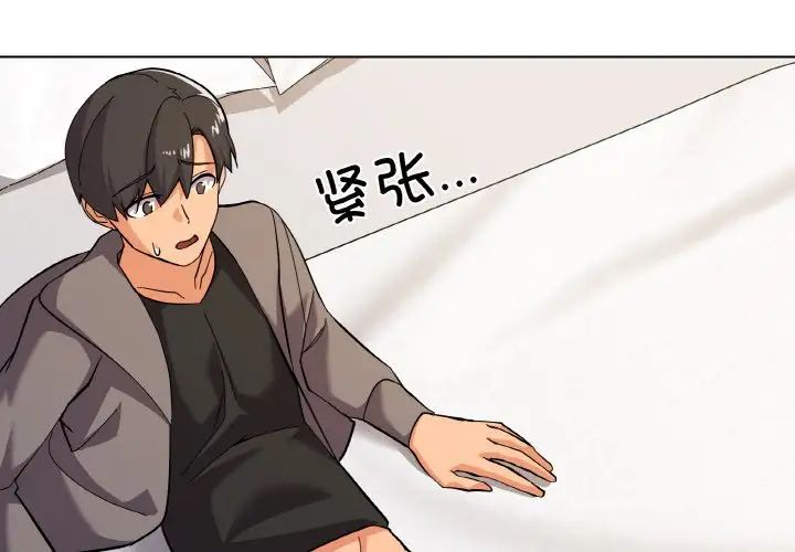 家人之间这样不好吧第8話