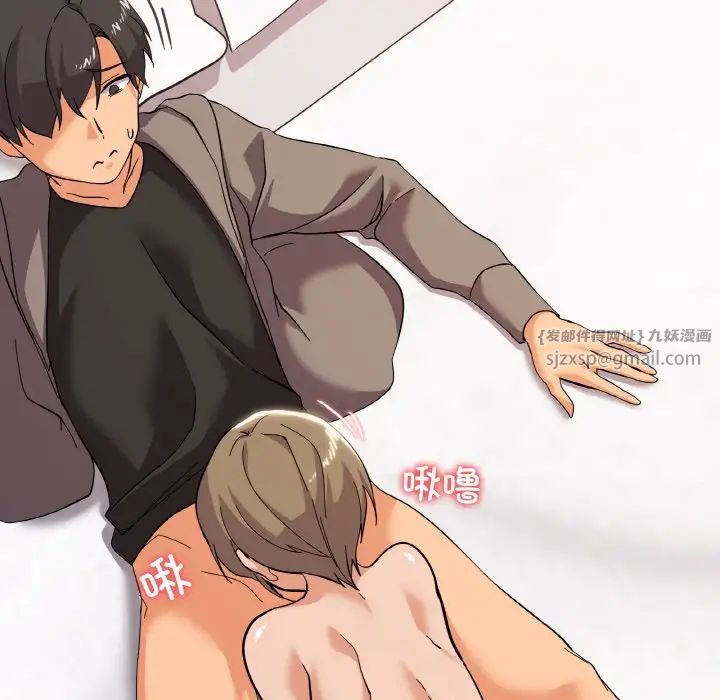 家人之间这样不好吧第8話