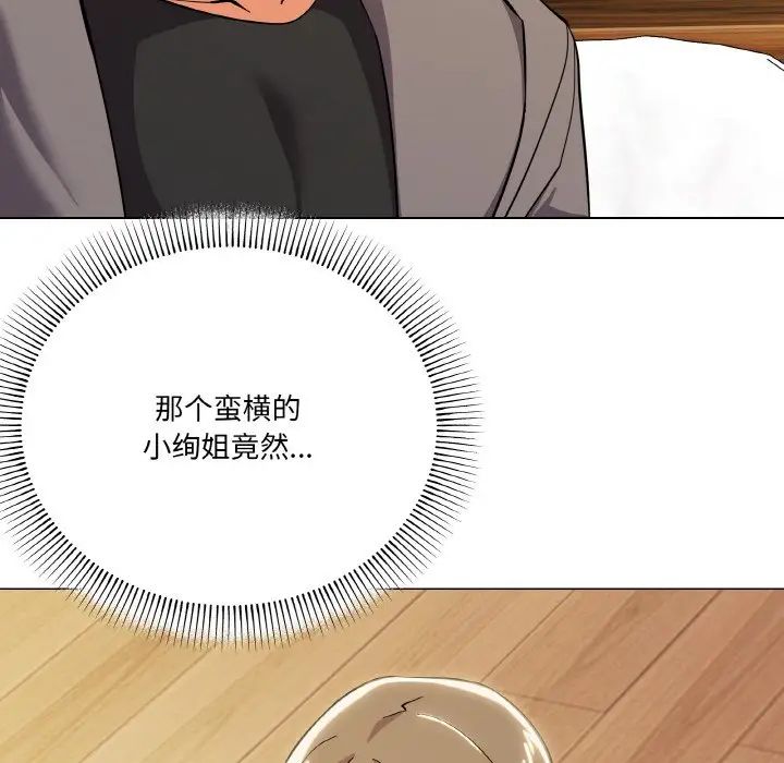 家人之间这样不好吧第8話