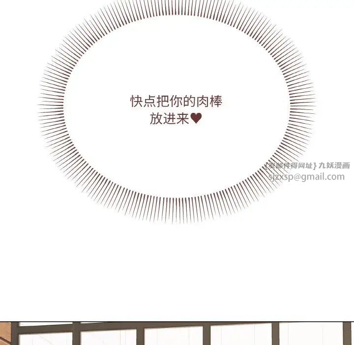 家人之间这样不好吧第8話