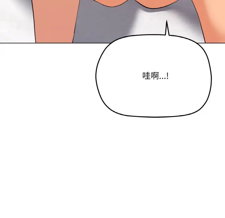 家人之间这样不好吧第8話