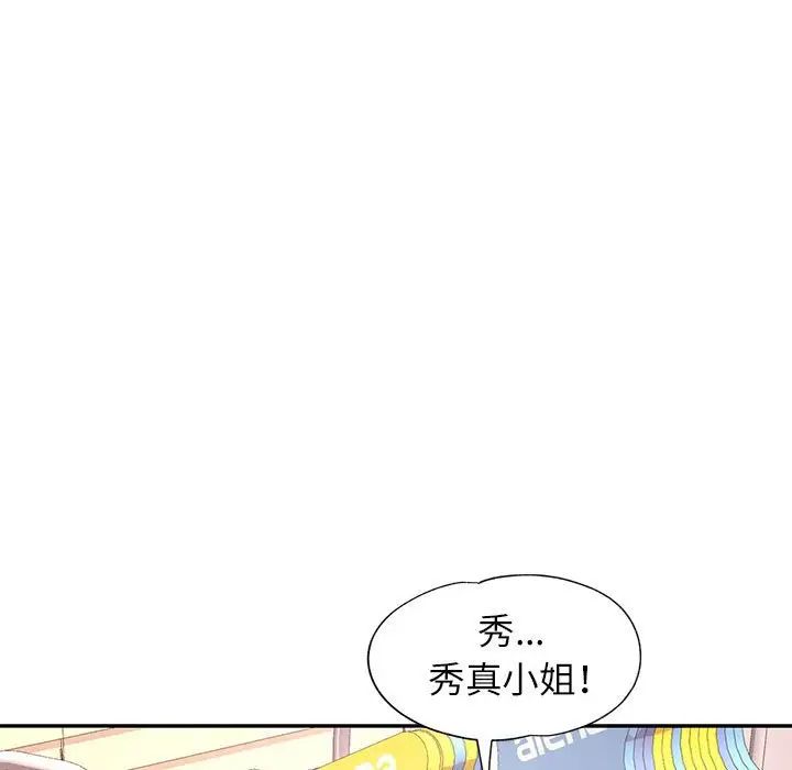 可以爱你吗第15話