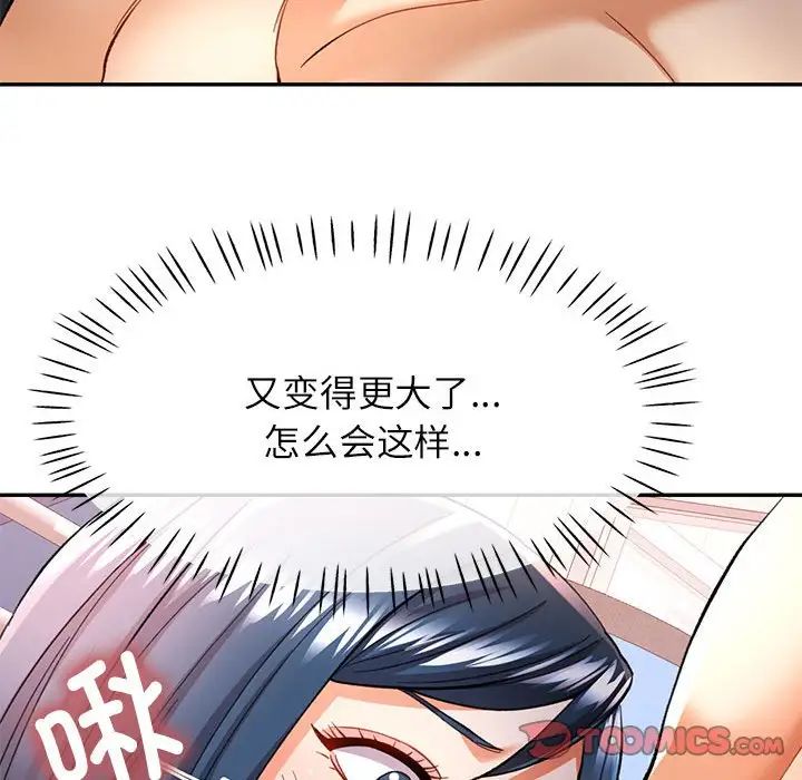 可以爱你吗第15話