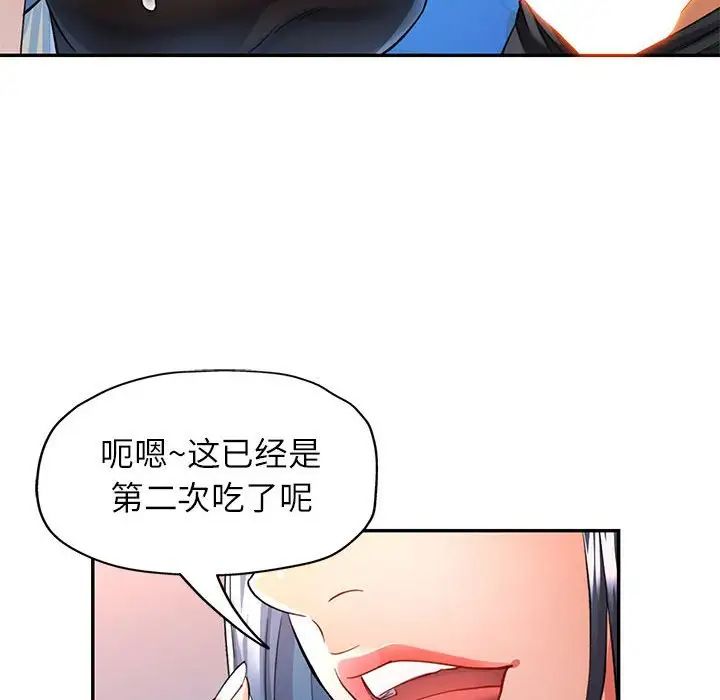 可以爱你吗第15話