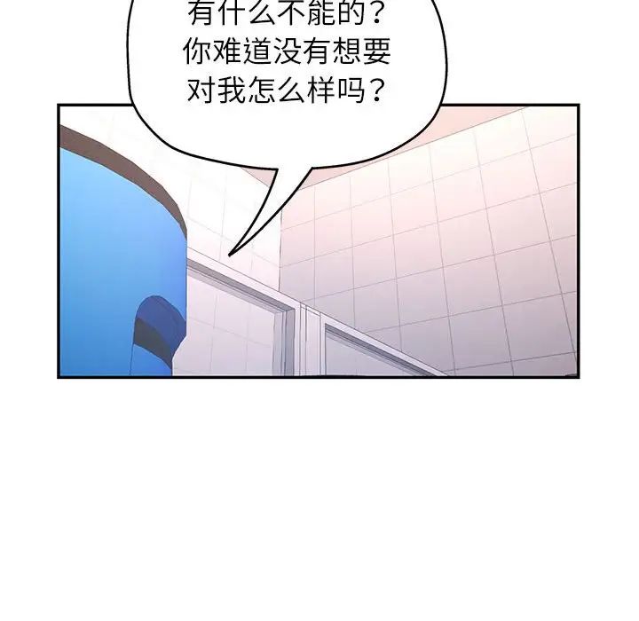 可以爱你吗第15話