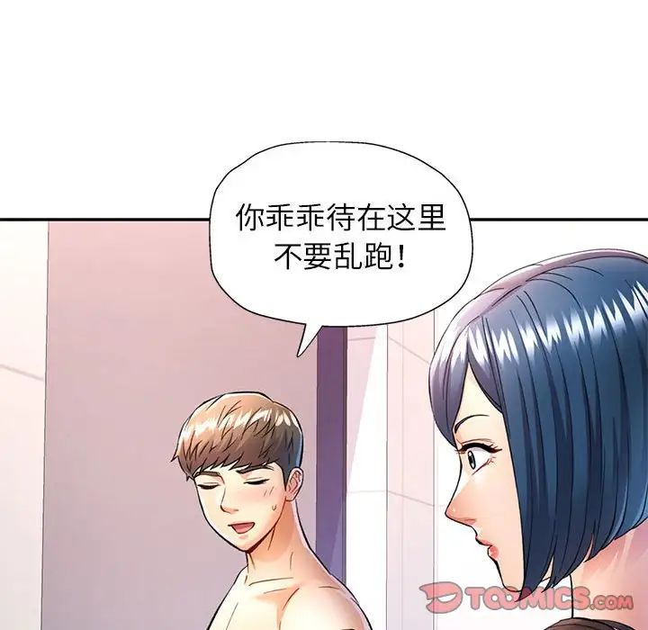 可以爱你吗第15話