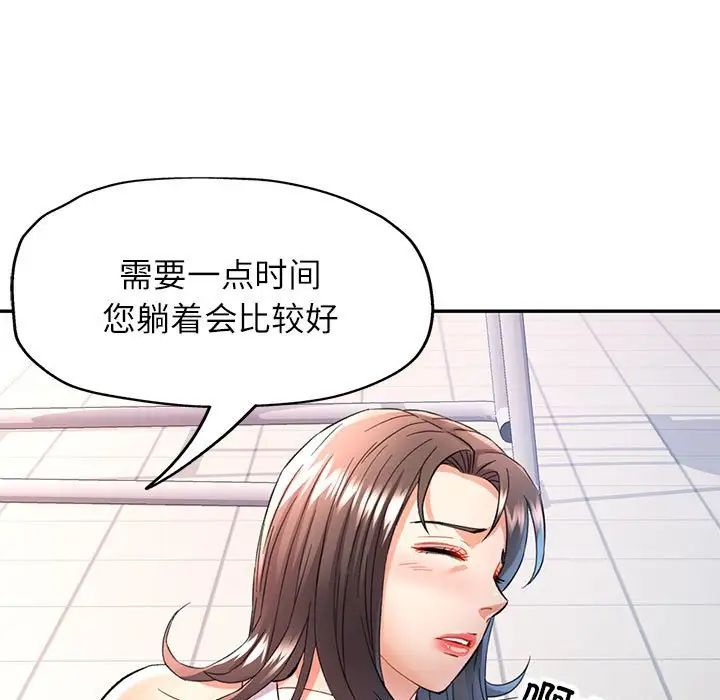 可以爱你吗第15話