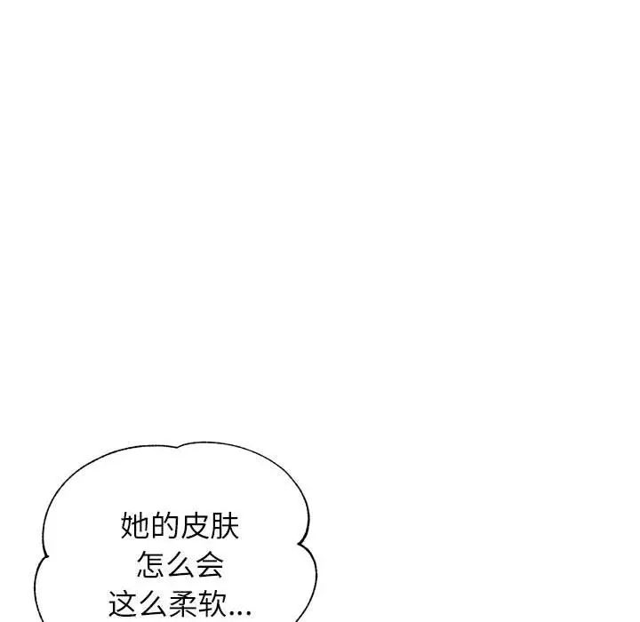 可以爱你吗第15話