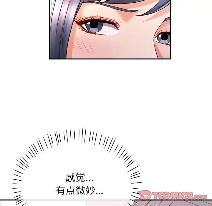 可以爱你吗第15話