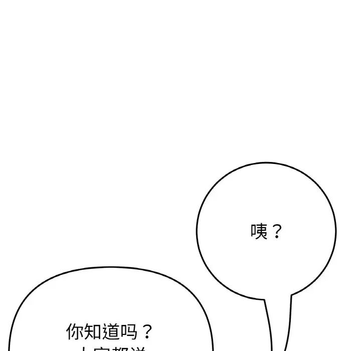 重逢的初恋是继母第64話