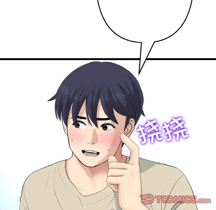 重逢的初恋是继母第64話