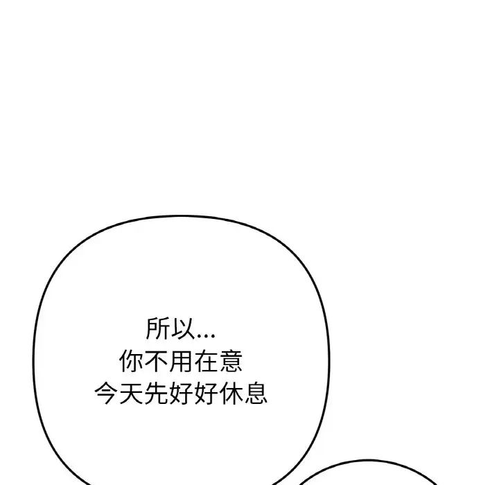 重逢的初恋是继母第64話