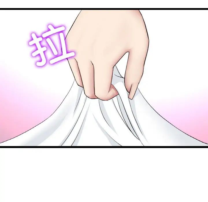 重逢的初恋是继母第64話