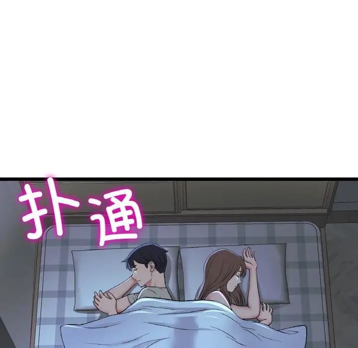 重逢的初恋是继母第64話
