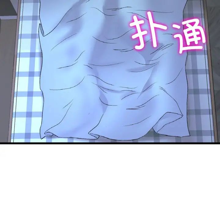 重逢的初恋是继母第64話