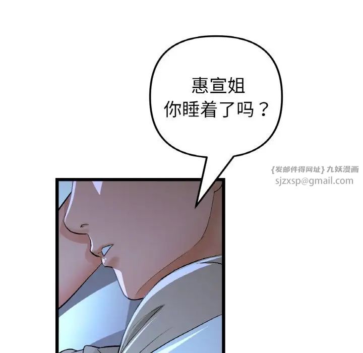 重逢的初恋是继母第64話