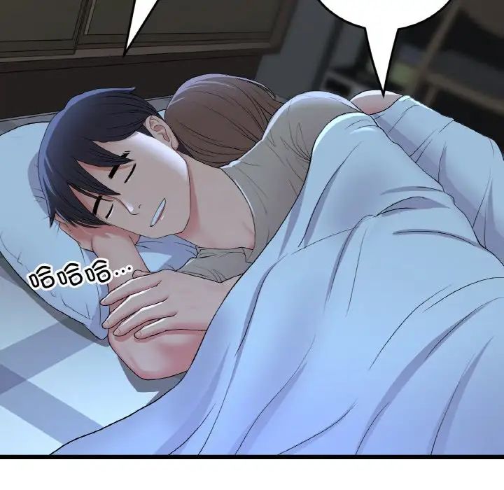 重逢的初恋是继母第64話
