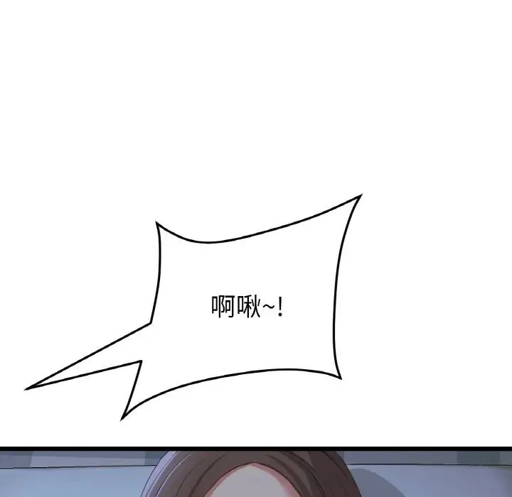 重逢的初恋是继母第64話