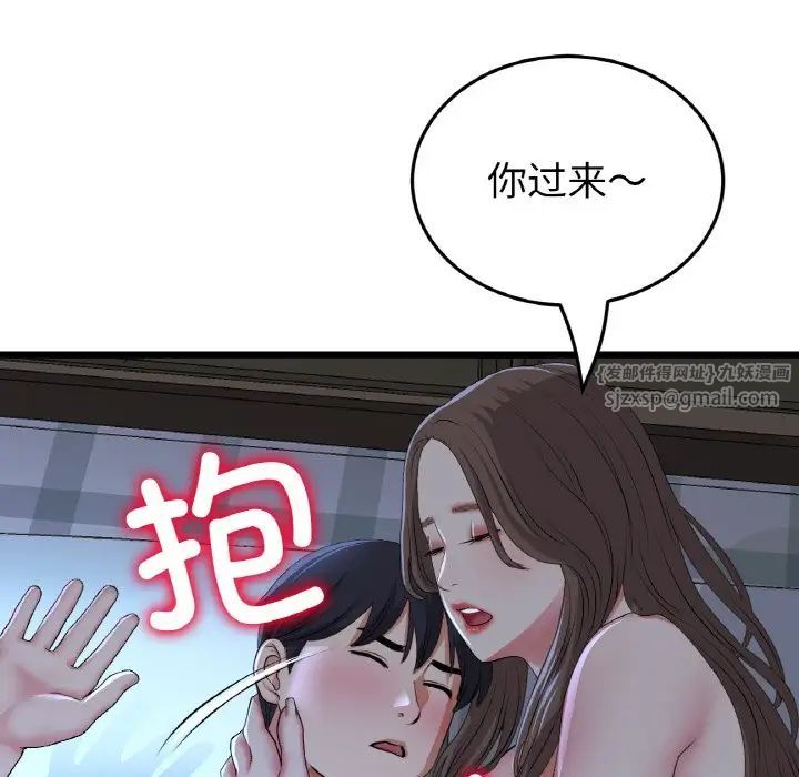 重逢的初恋是继母第64話