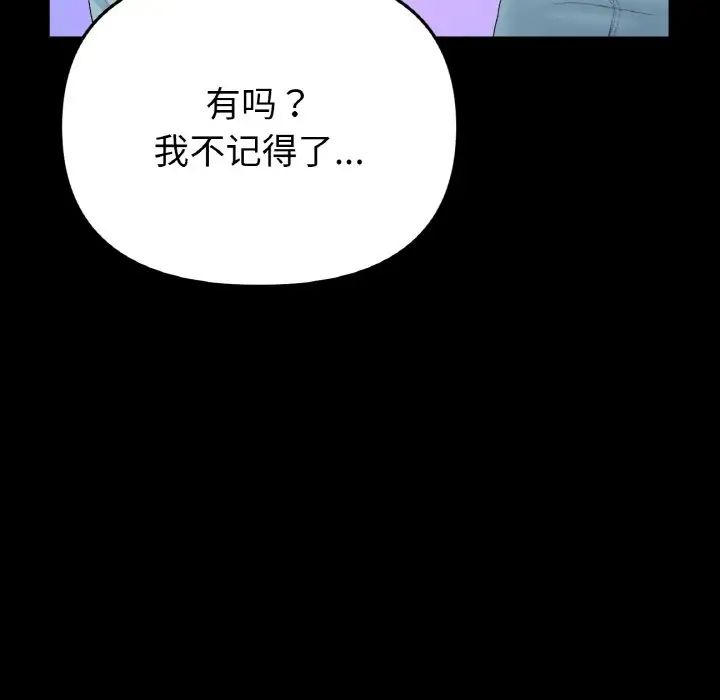 重逢的初恋是继母第64話