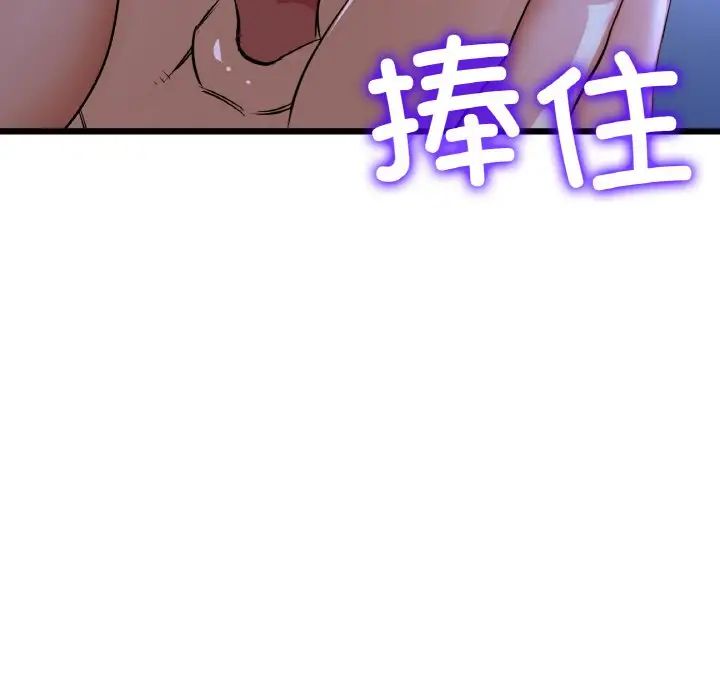 重逢的初恋是继母第64話